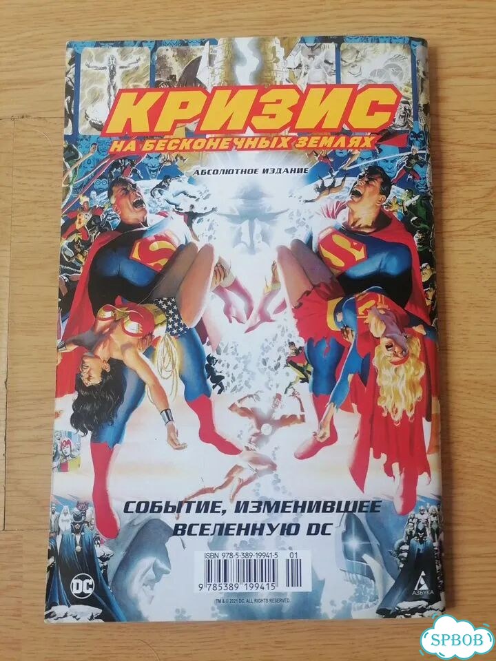 DC comics комикс джокер адвокат дьявола фото 2
