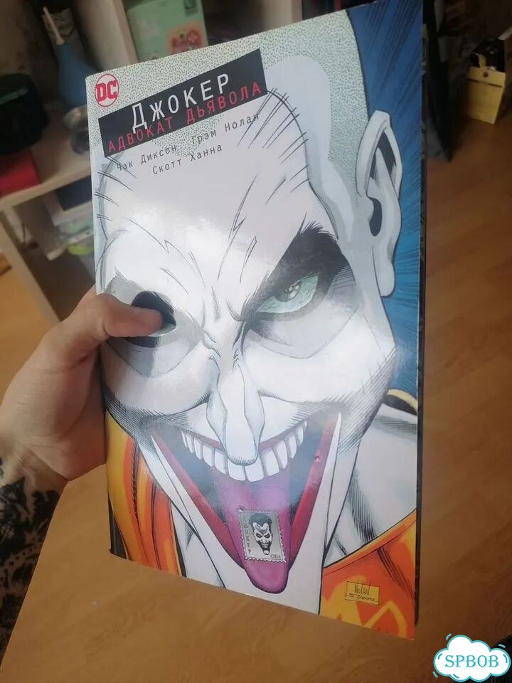 DC comics комикс джокер адвокат дьявола фото 4