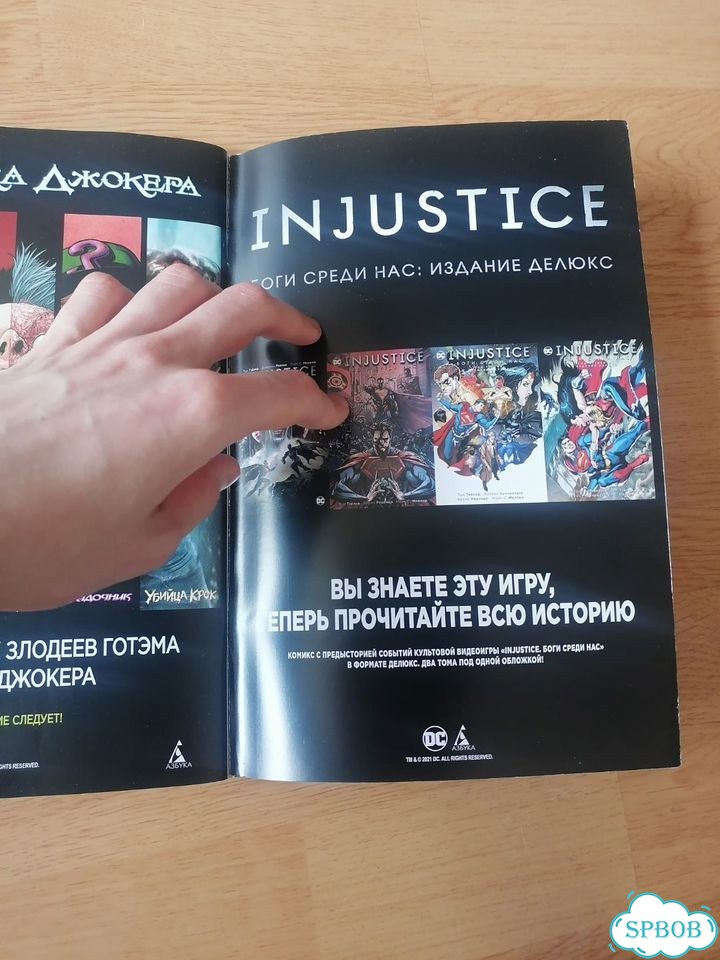 DC comics комикс джокер адвокат дьявола фото 5
