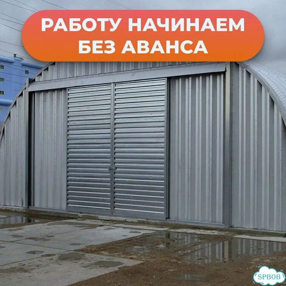 Ангар под животноводческий комплекс фото 1