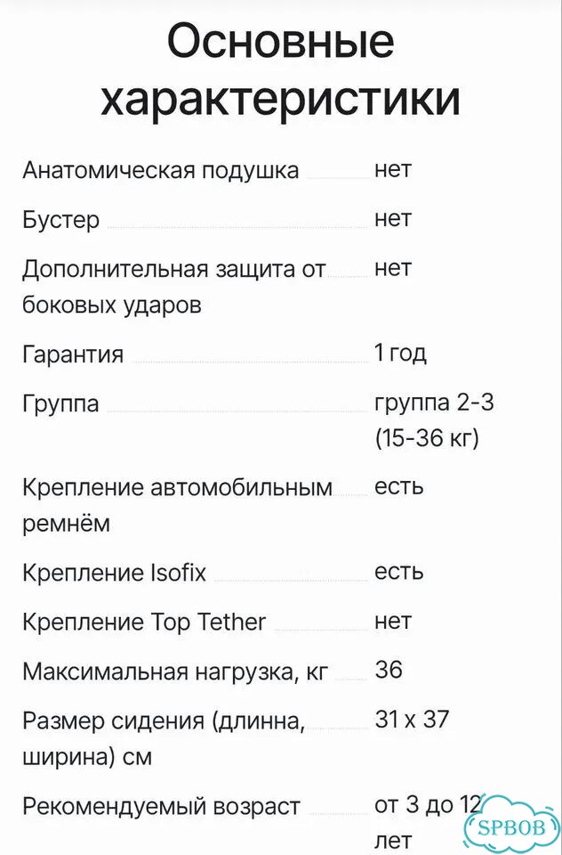 Автомобильное детское кресло фото 7