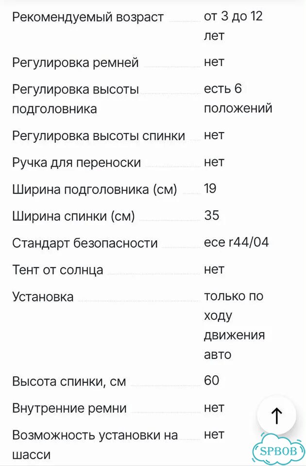 Автомобильное детское кресло фото 8