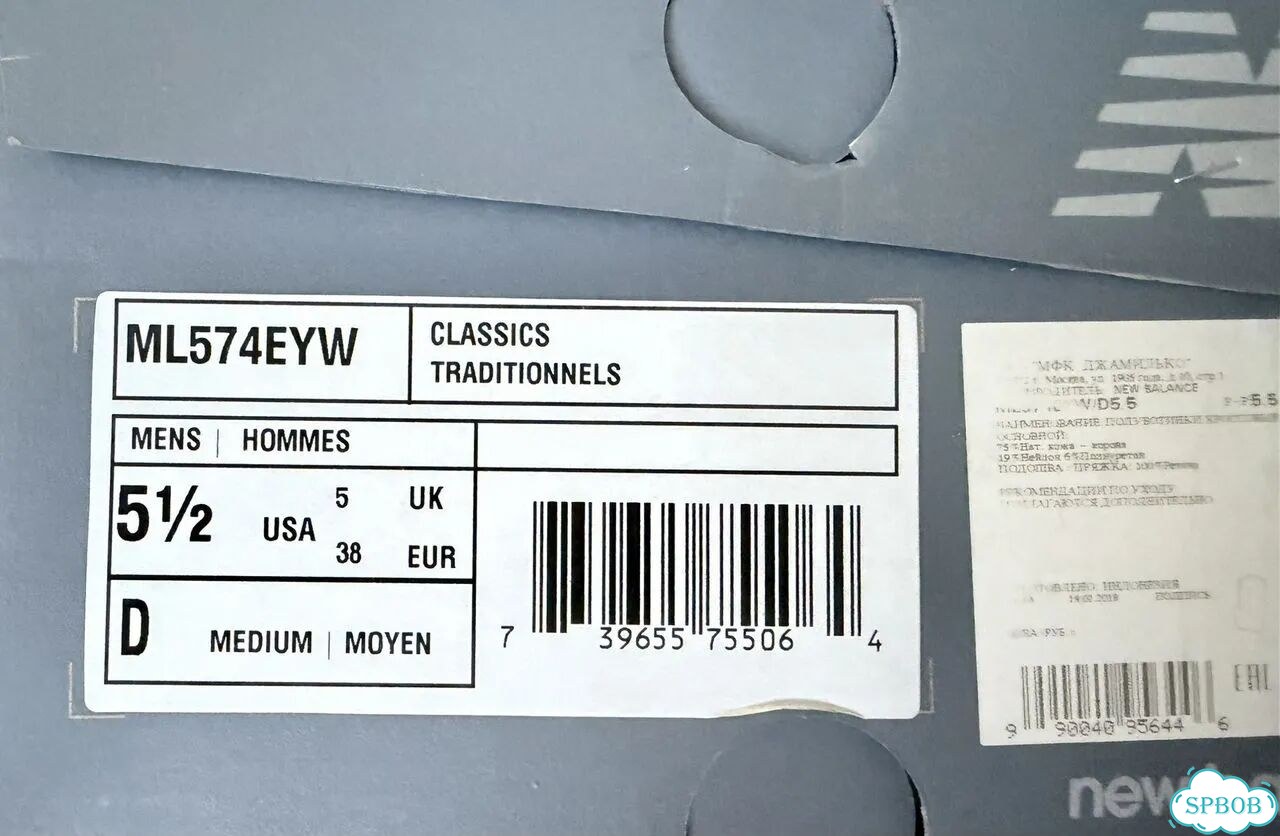 Кроссовки New balance 574 фото 5
