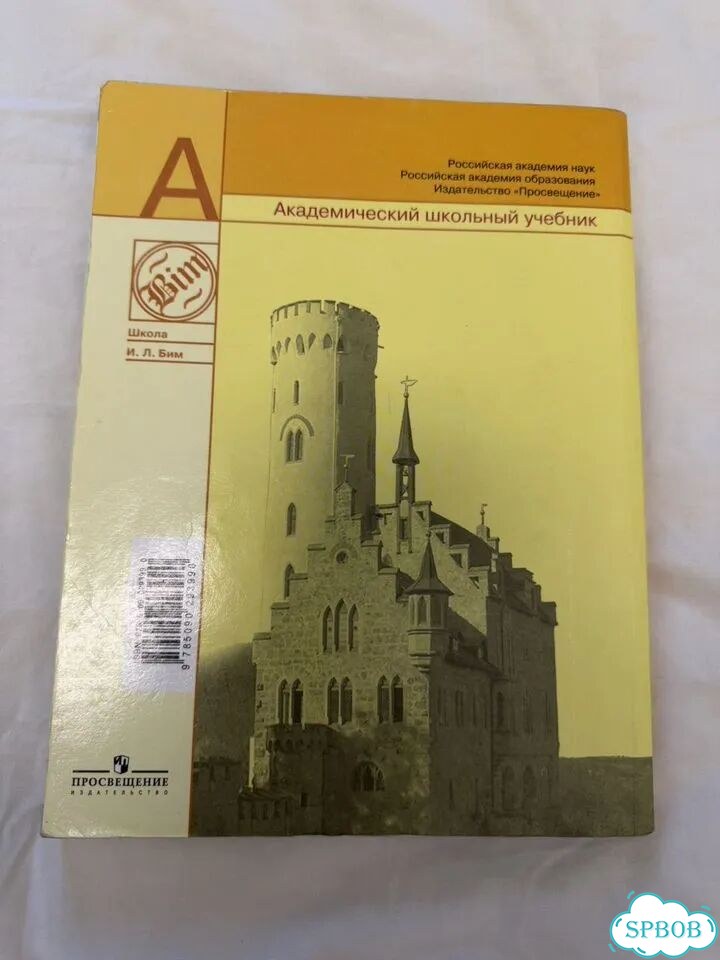 Учебник немецкого языка Deutsch A 8 класс фото 2