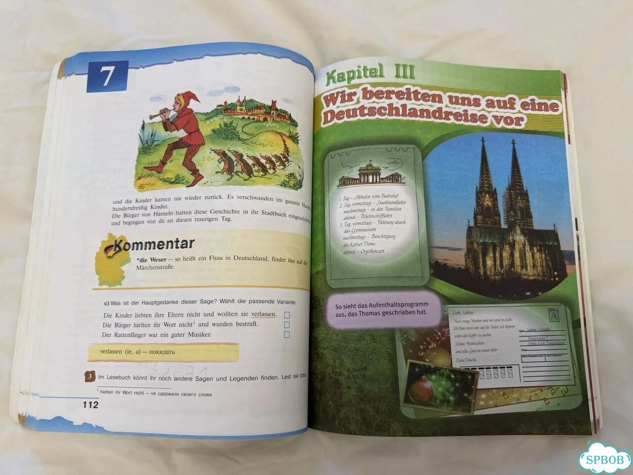 Учебник немецкого языка Deutsch A 8 класс фото 4