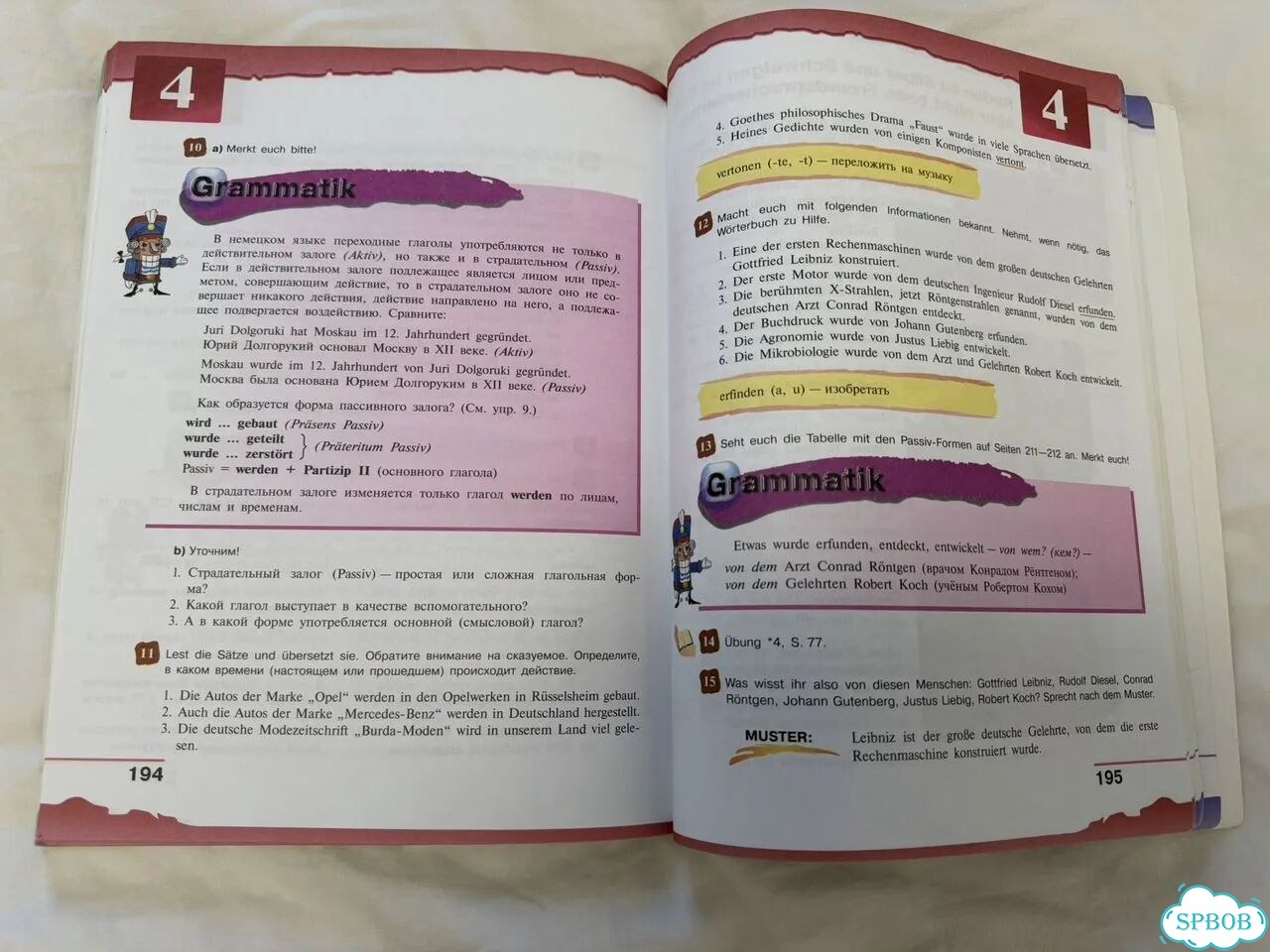 Учебник немецкого языка Deutsch A 8 класс фото 5