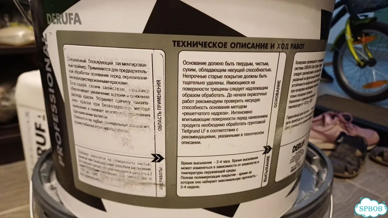 Праймер derufa profi, о клей, Грунтовка Derufa фото 3