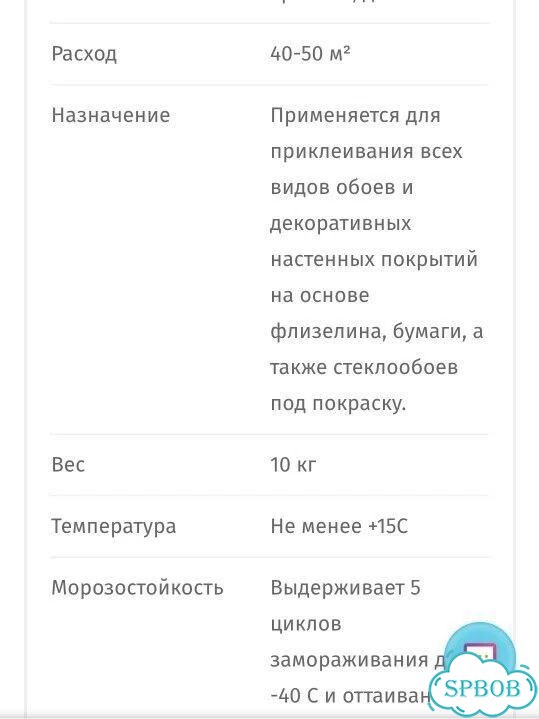 Праймер derufa profi, о клей, Грунтовка Derufa фото 7