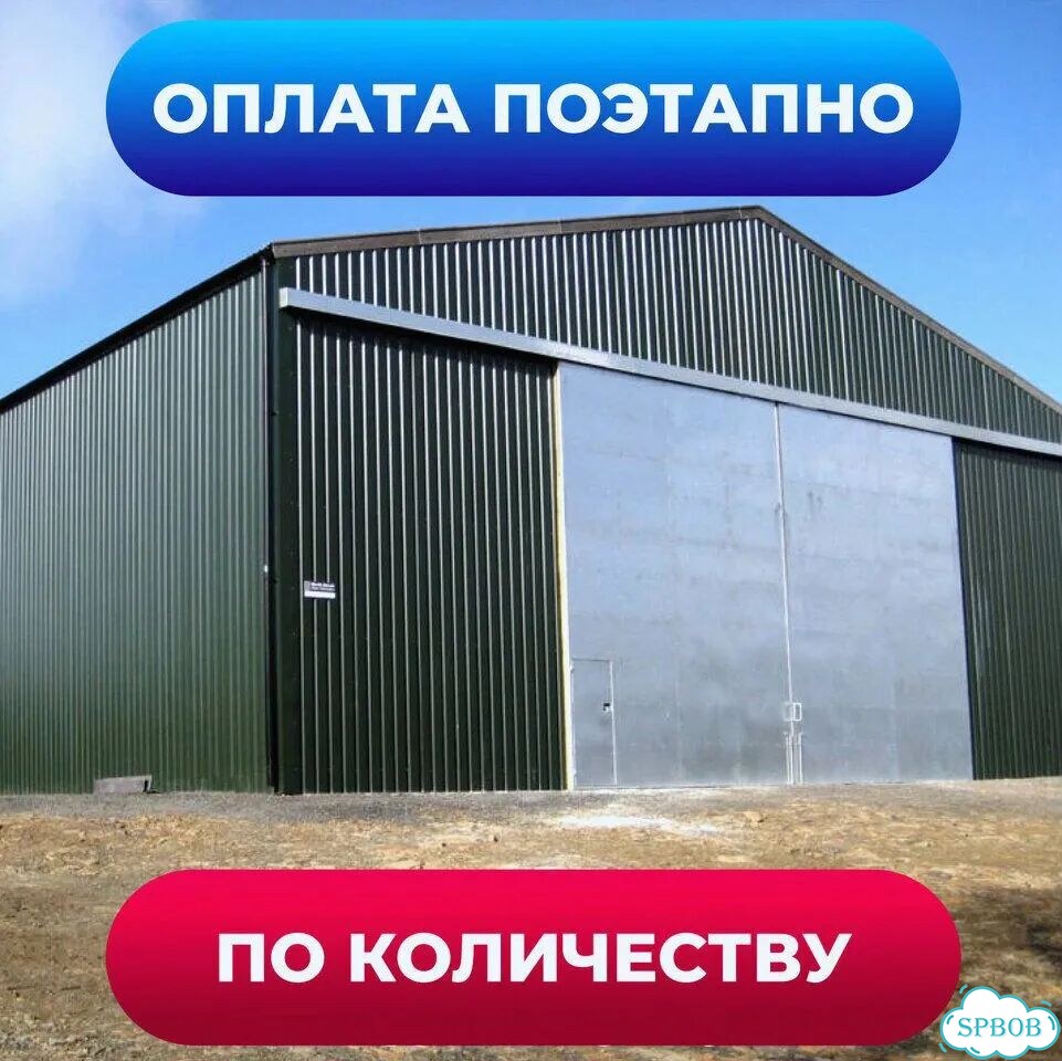 Ангар под птицефабрику фото 1