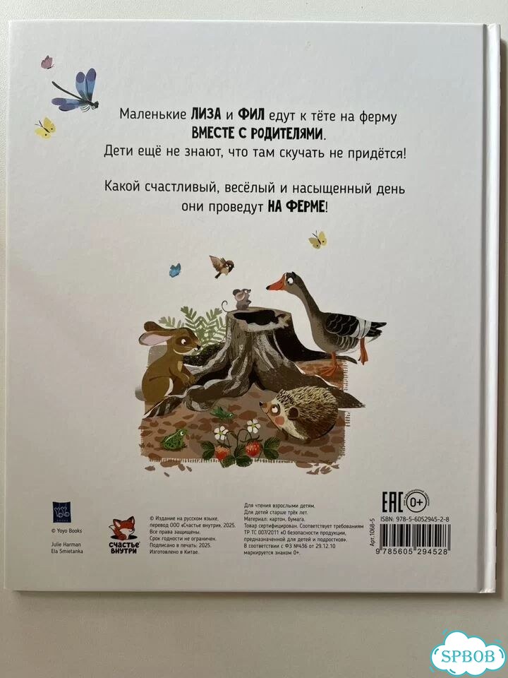 Детские книги фото 2