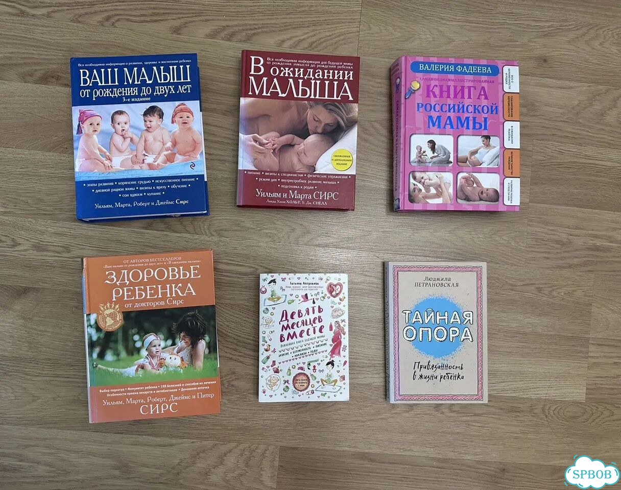 Книги беременность и родительство фото 1