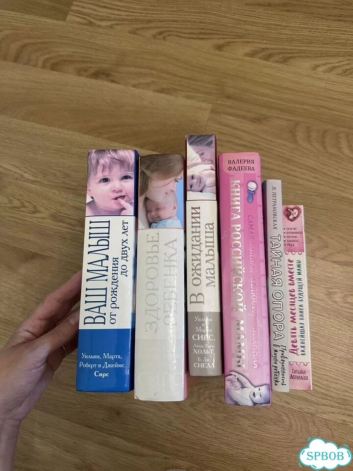 Книги беременность и родительство фото 2