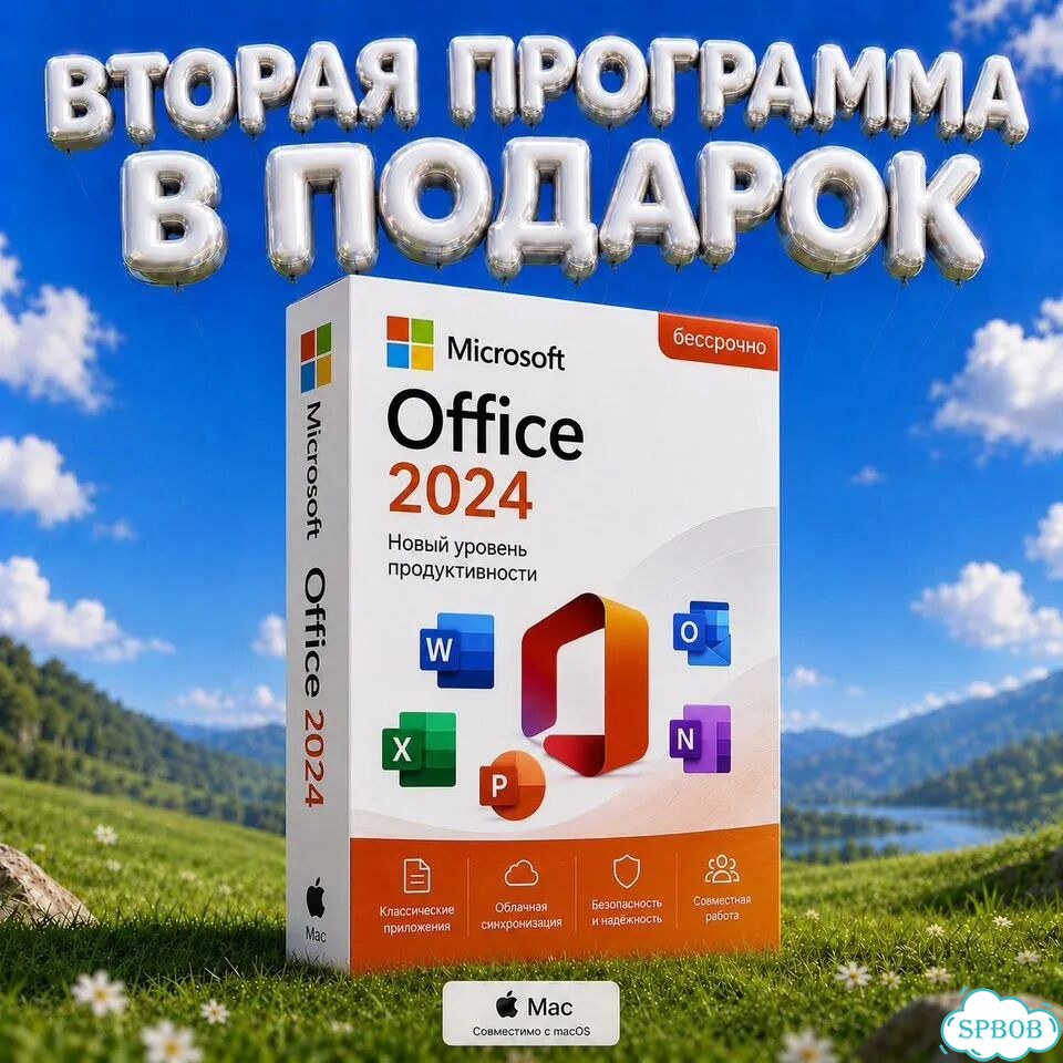 Microsoft office 2024 Mac бессрочно фото 1