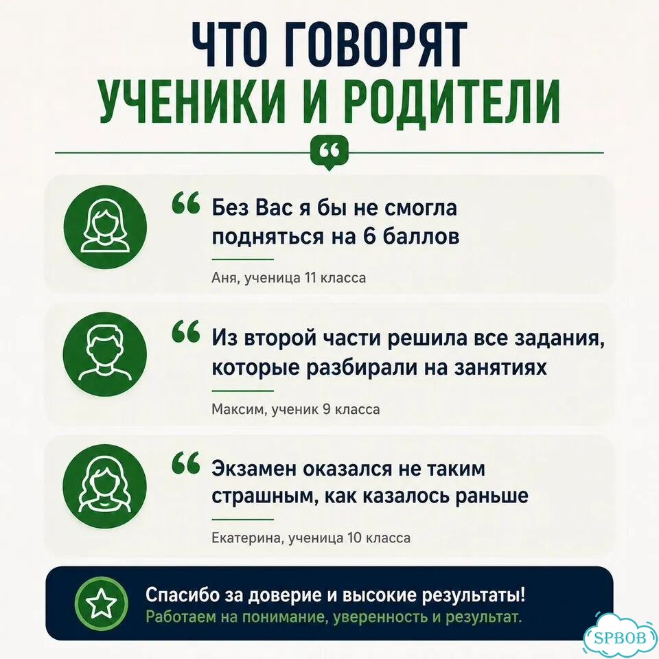 Репетитор по математике / ОГЭ и ЕГЭ / 9–11 класс фото 6