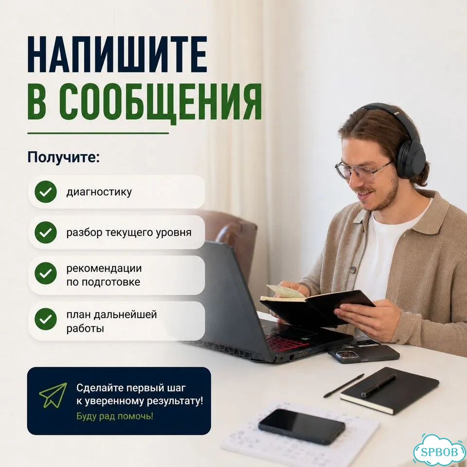 Репетитор по математике / ОГЭ и ЕГЭ / 9–11 класс фото 7