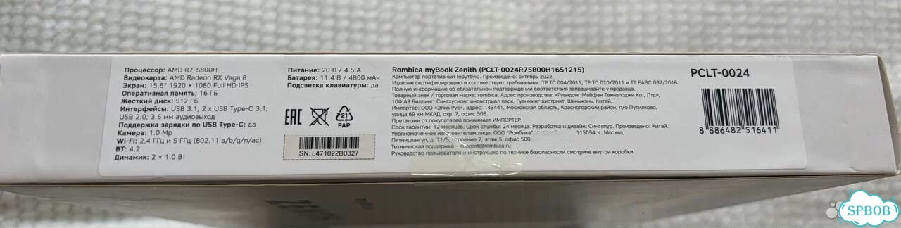 Ноутбук Rombica MyBook Zenith pclt-0024 фото 6