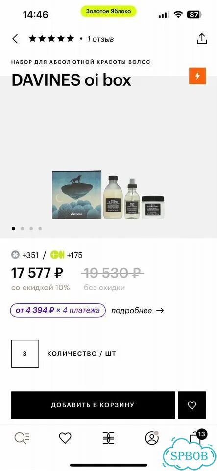 Новый шампунь davines oi absolute beautifying фото 5