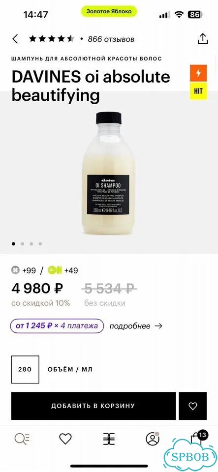 Новый шампунь davines oi absolute beautifying фото 6