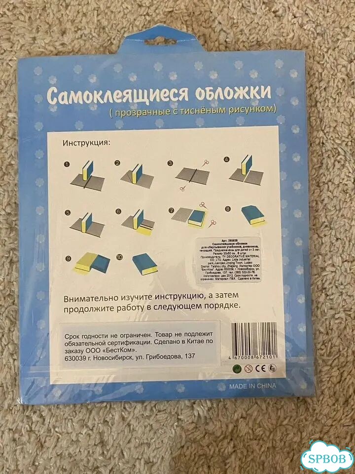 Самоклеящиеся обложки фото 2