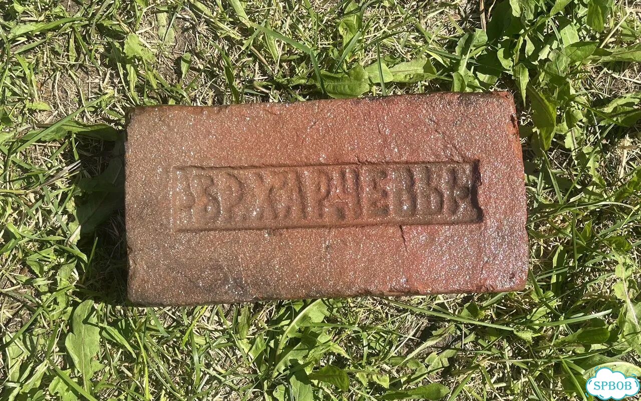 Царский кирпич с клеймом фото 3