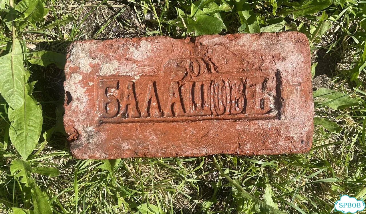Царский кирпич с клеймом фото 6