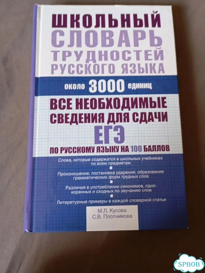 Словари фото 5
