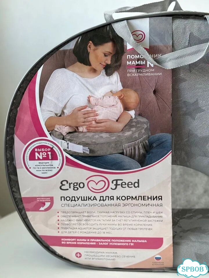 Подушка для кормления новорожденного Ergofeed фото 2