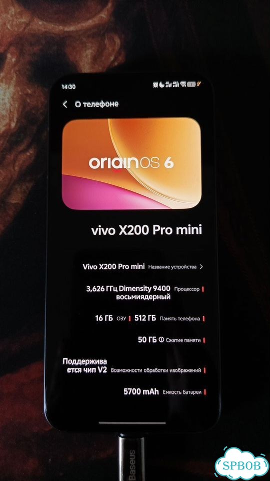 vivo X200 Pro mini, 16/512 ГБ, 2 SIM фото 5