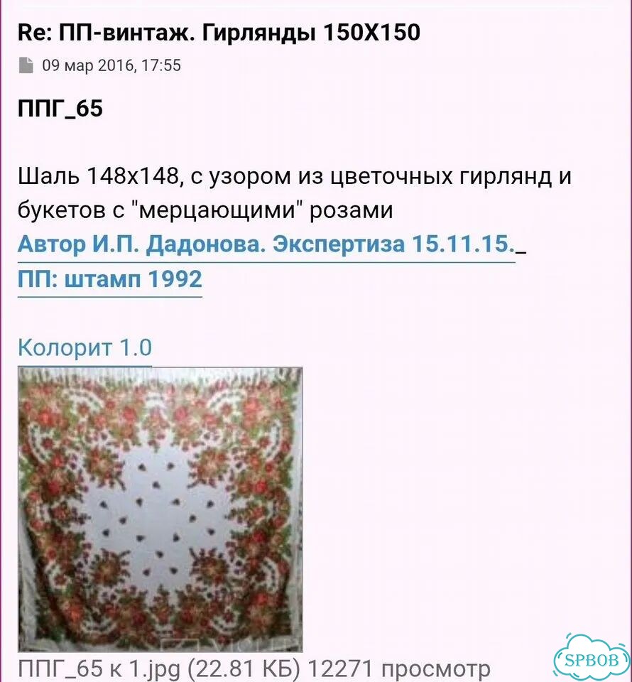 Павлопосадская шаль 148х148 СССР фото 8