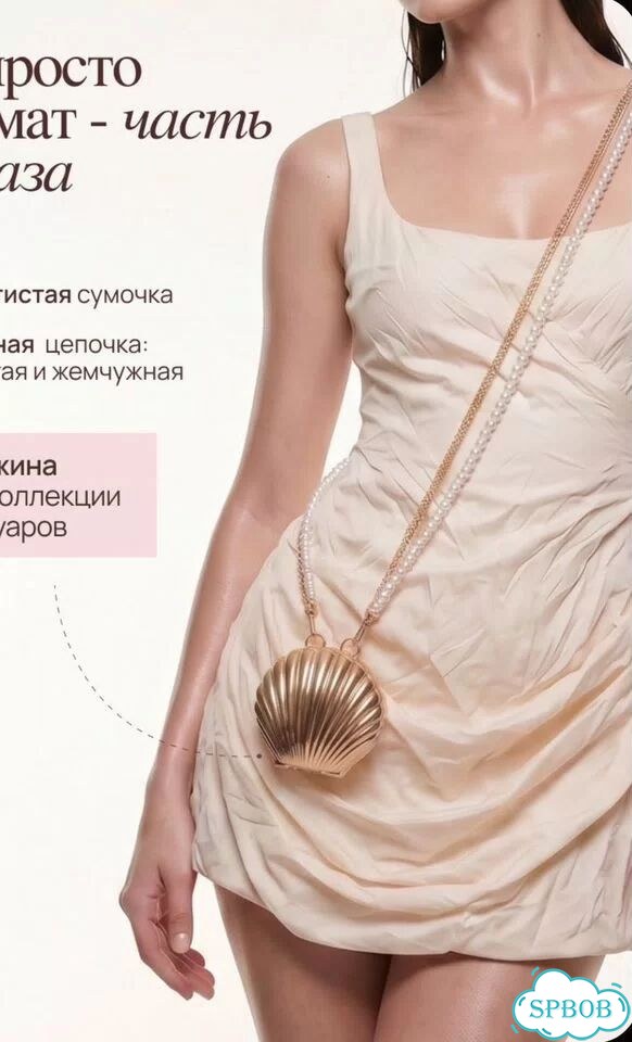 Mixit sirena song сумочка фото 4