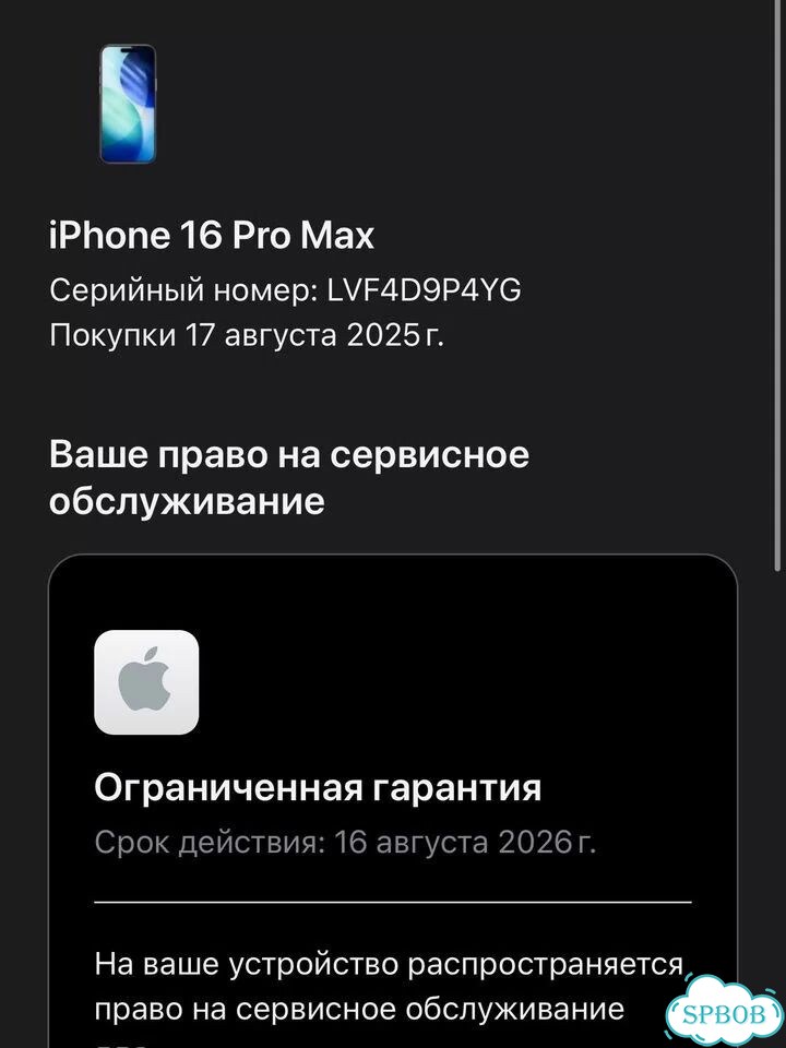 iPhone 16 Pro Max, 256 ГБ, SIM + eSIM фото 9