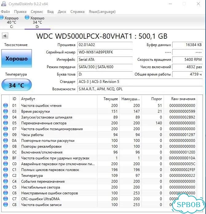 Жесткий диск WD 500 Гб для ноутбука фото 2