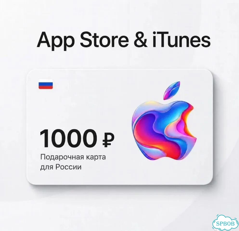 Пополнение App Store / iCloud РФ фото 1
