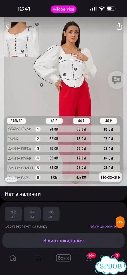 Корсетная блузка фото 5