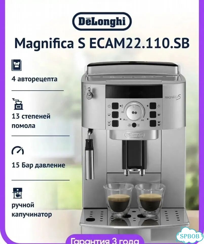 Кофемашина Magnifica S eсam22.110.SB фото 1