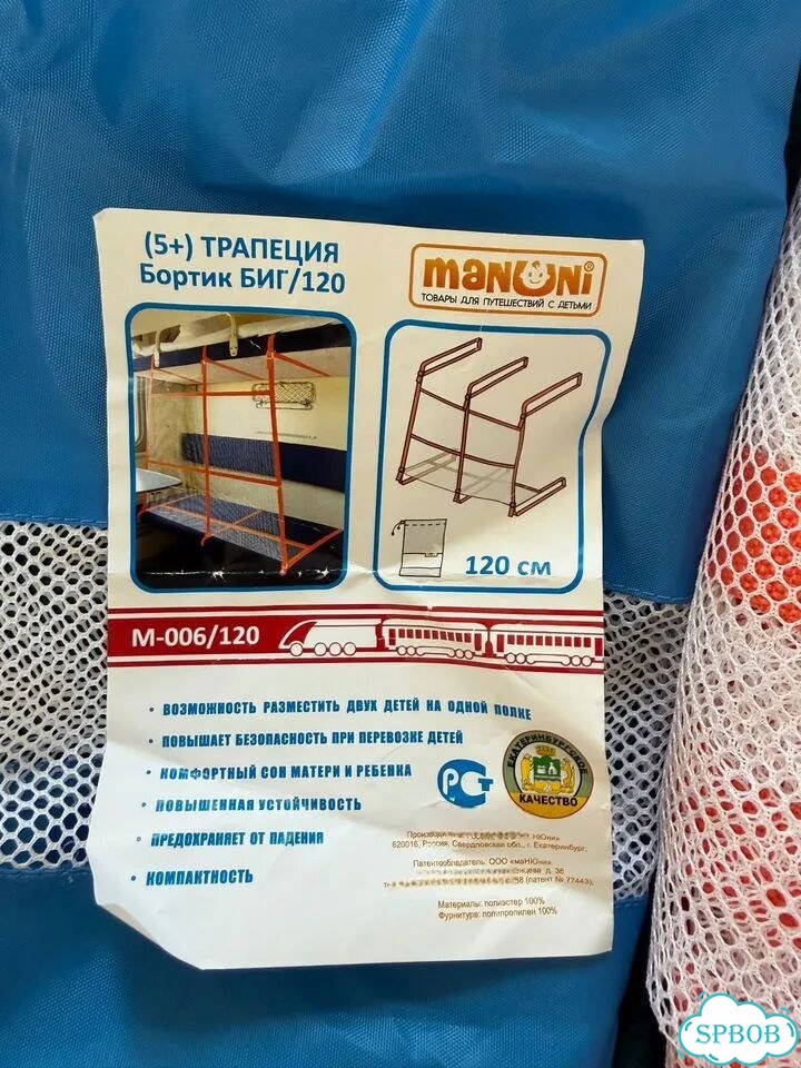 Бортик манеж для поезда фото 6