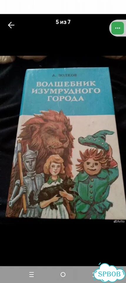 Детские книги фото 1