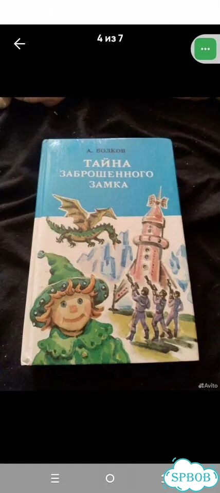 Детские книги фото 2