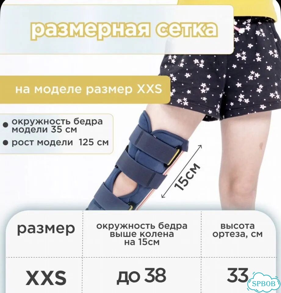 Детский тутор бандаж на коленный сустав размер XXS фото 6