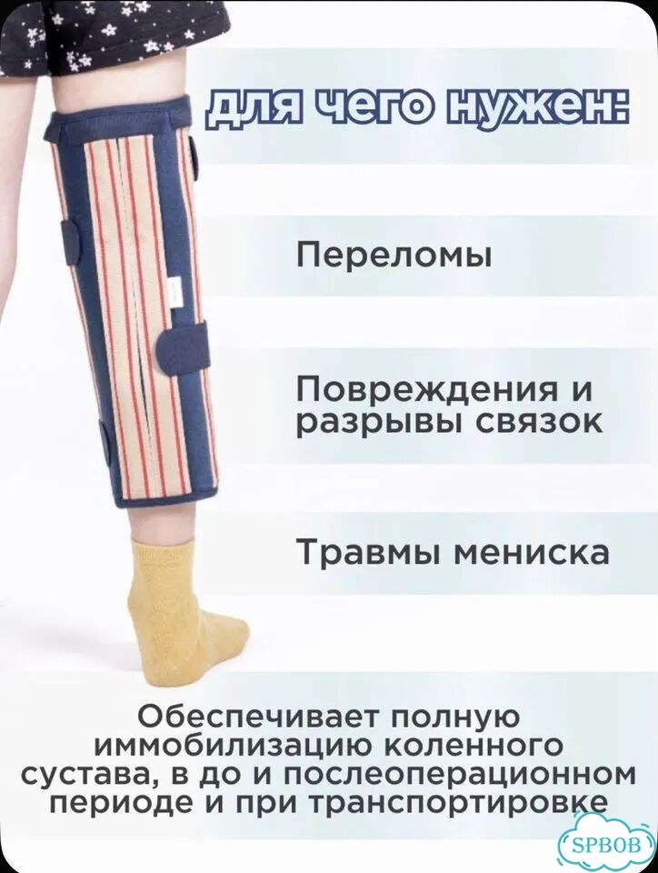 Детский тутор бандаж на коленный сустав размер XXS фото 8