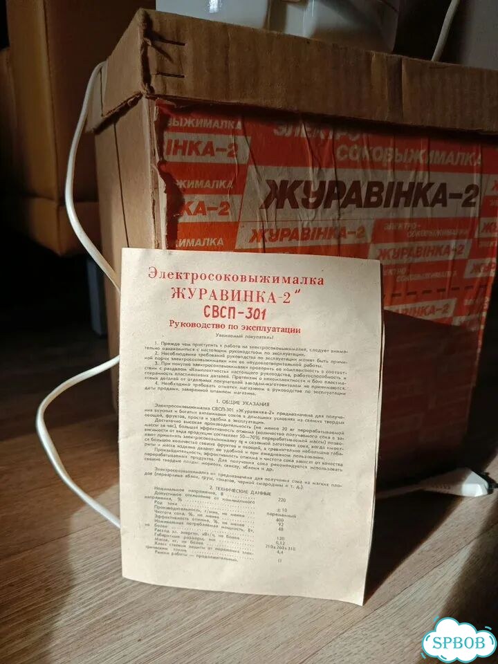 Соковыжималка журавинка беларусь фото 2
