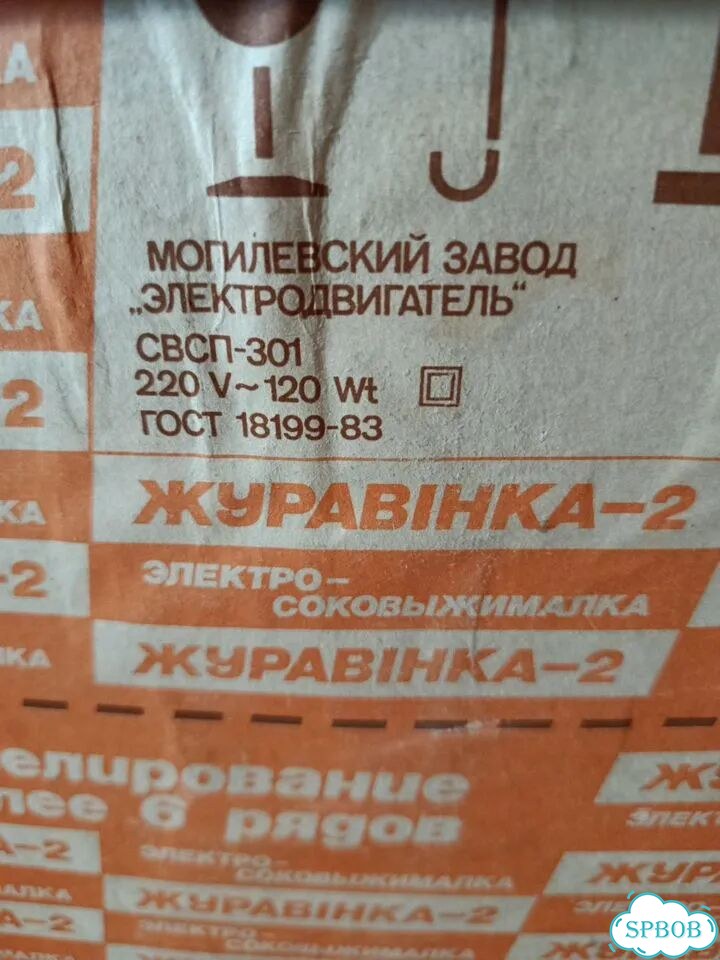 Соковыжималка журавинка беларусь фото 7