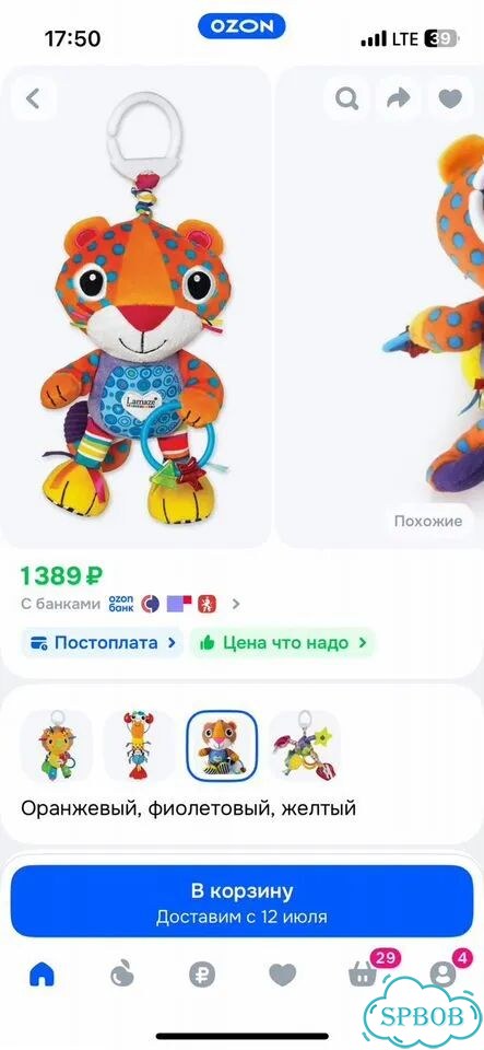 Детские подвесные игрушки фото 7