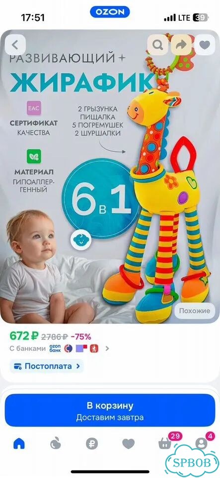Детские подвесные игрушки фото 8