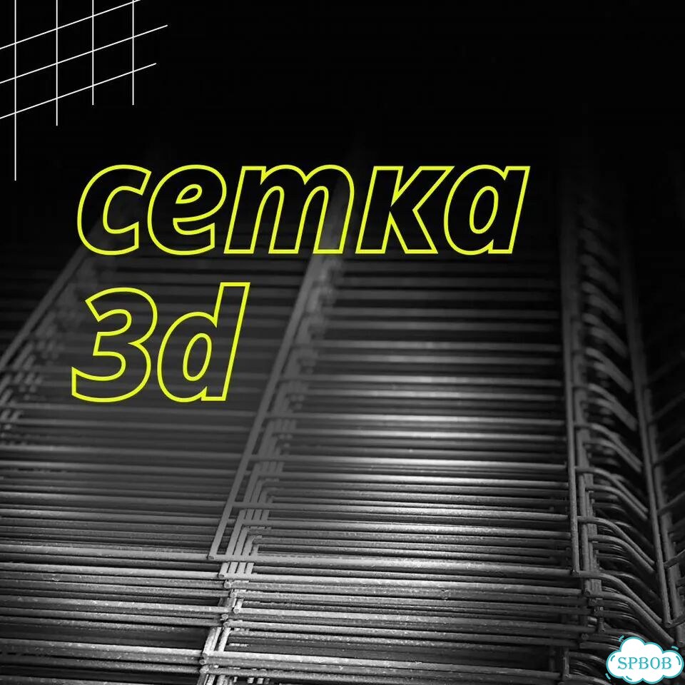 3D-сетки Gitter 3 мм/ 4 мм фото 1