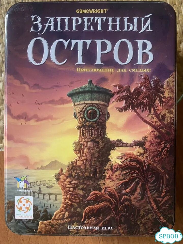 Настольная игра Запретный остров фото 1