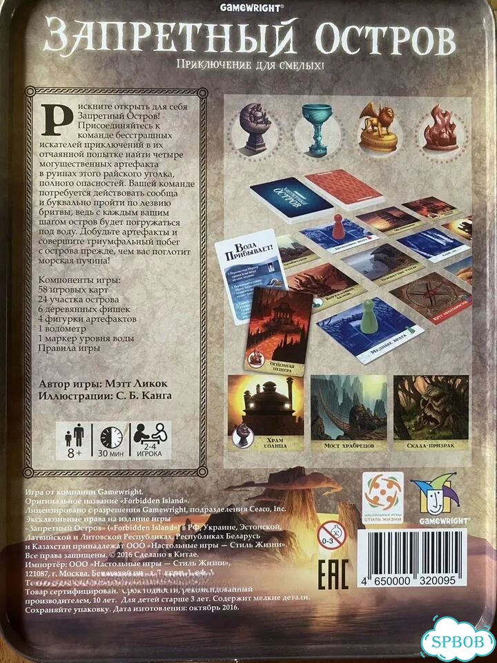 Настольная игра Запретный остров фото 3
