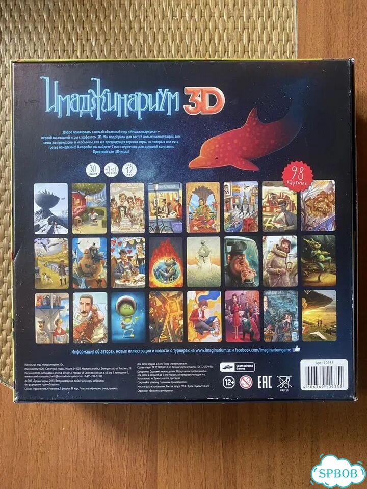 Настольная игра имаджинариум 3D фото 3