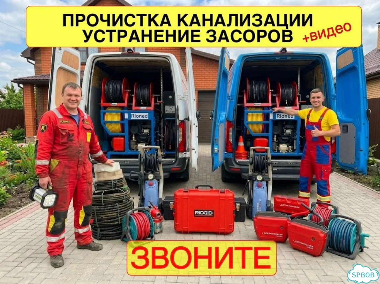Прочистка канализации устранение засоров фото 1