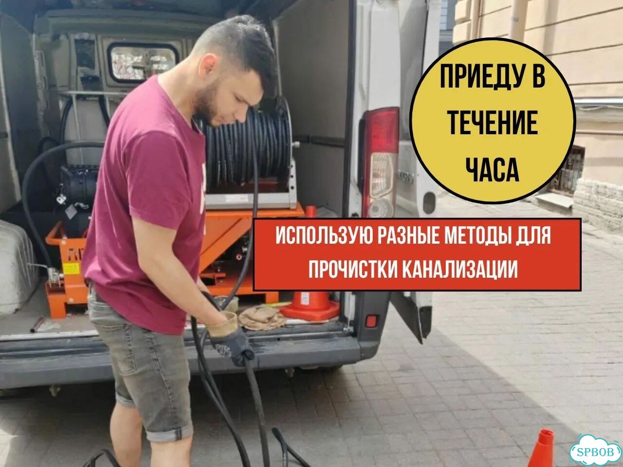 Прочистка канализации устранение засоров фото 2